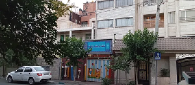 خانه فرهنگ شکوفه