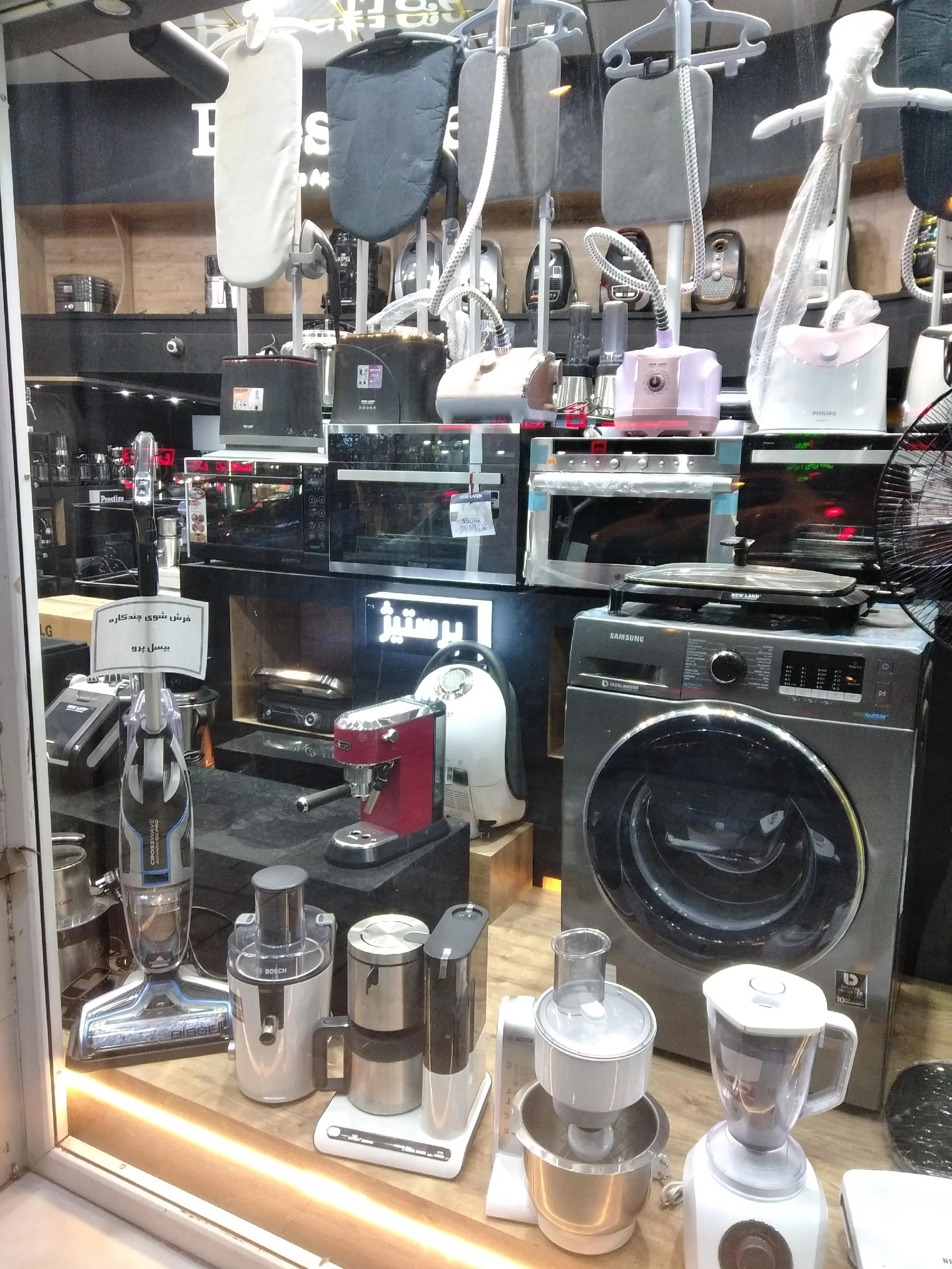 لوازم خانگی پرستیژ