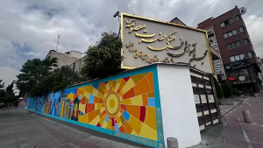 مجتمع آموزشی دخترانه حضرت معصومه (س)