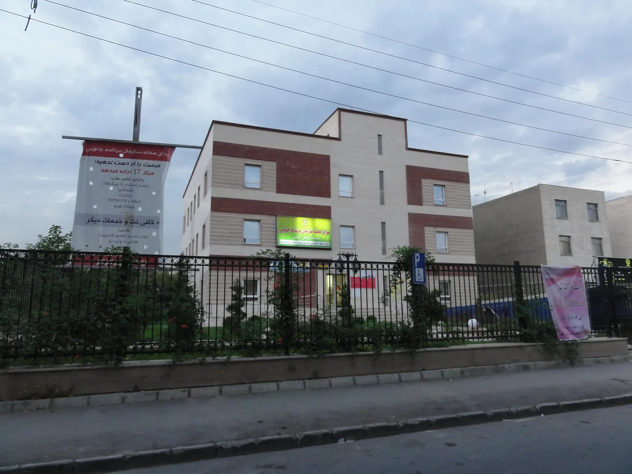 سرای سازمان برنامه جنوبی - تصویر 2