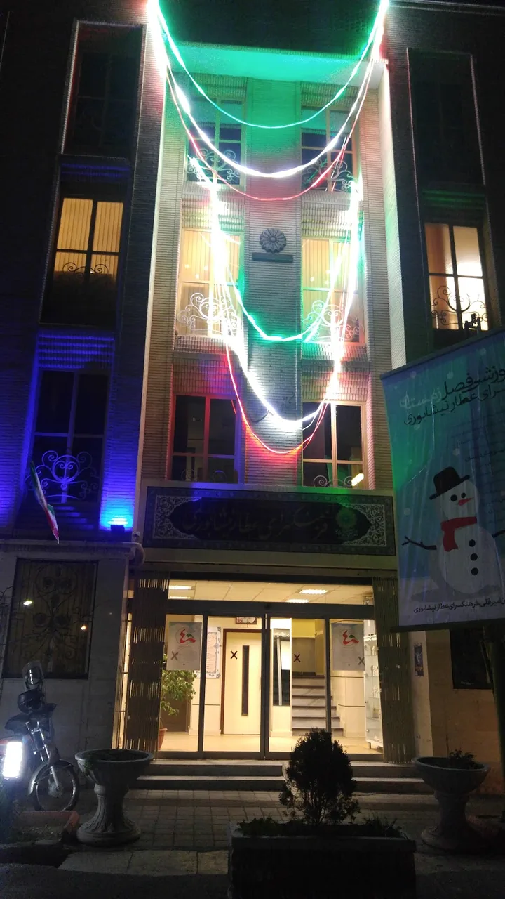 فرهنگسرای عطار - تصویر 2