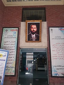 مجتمع علوم فنون شهید رحیمی