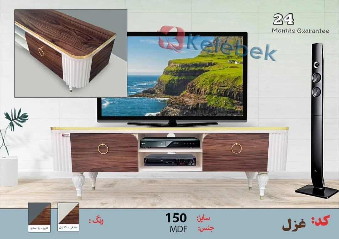 لوازم خانگی لوکس بهنام