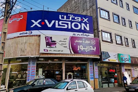 فروشگاه لوازم خانگی خداپسند