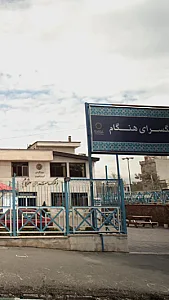 فرهنگسرای سلامت