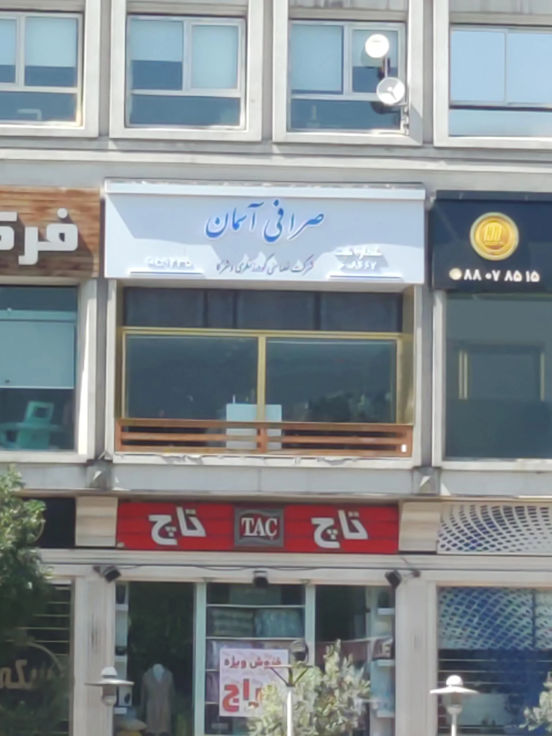 صرافی متین