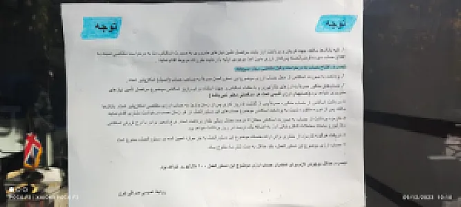 صرافی ایرن