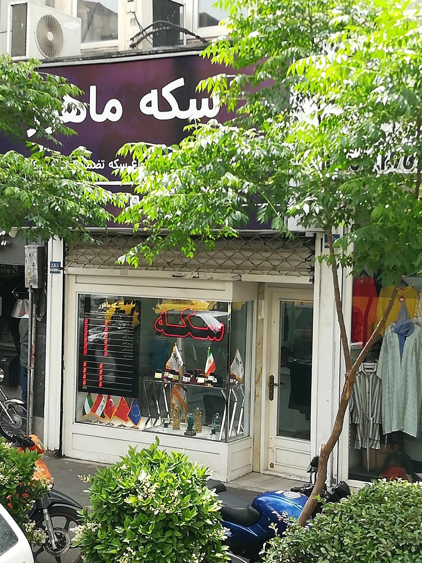 صرافی بیست - تصویر 3