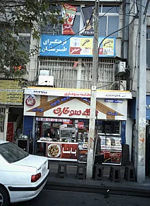 فرهنگسرای طبرستان