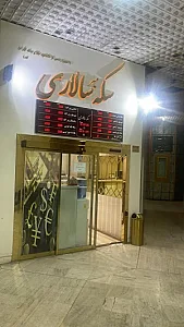سکه میر سالاری