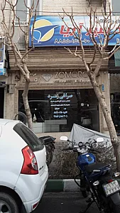 صرافی زمرد