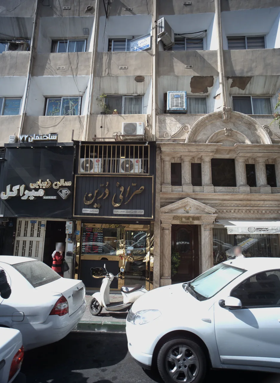 صرافی درین