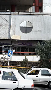 صرافی ویستا