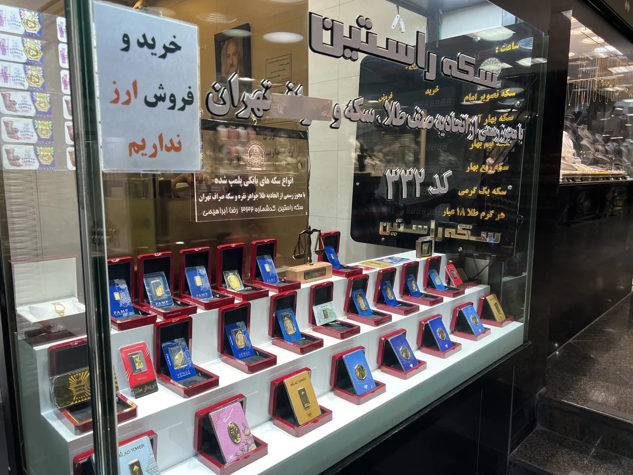 سکه راستین - تصویر 2