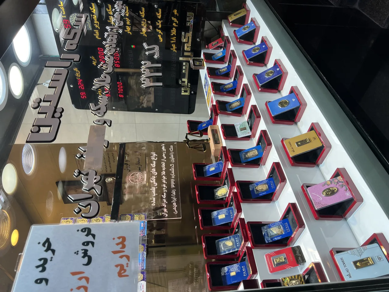 سکه راستین - تصویر 4