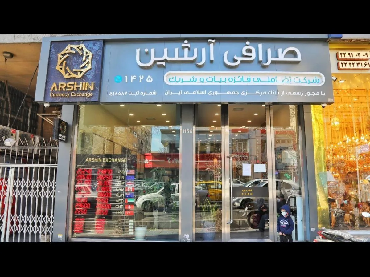 صرافی آرشین