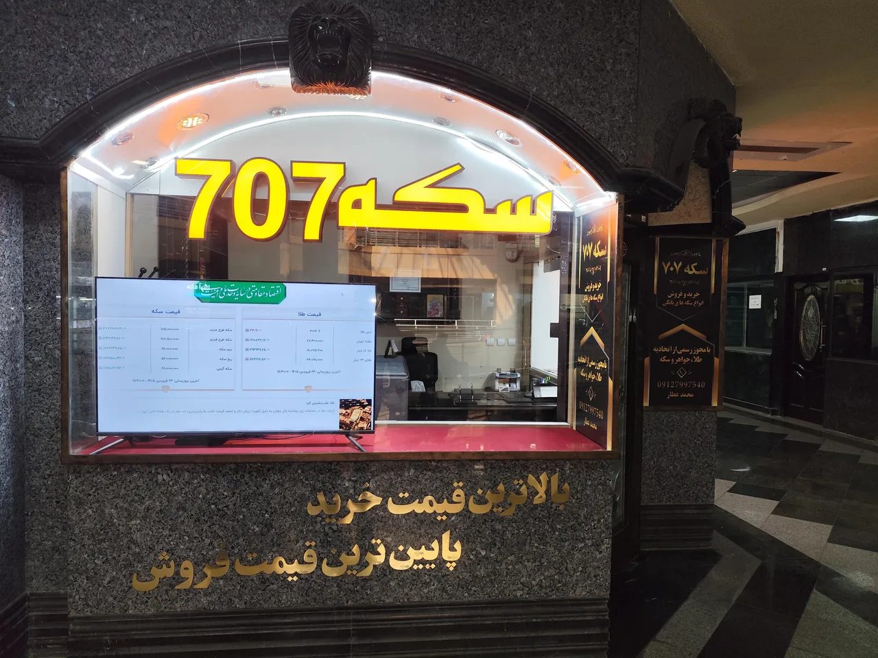 سکه ۷۰۷ - تصویر 2