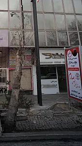 صرافی برلیان