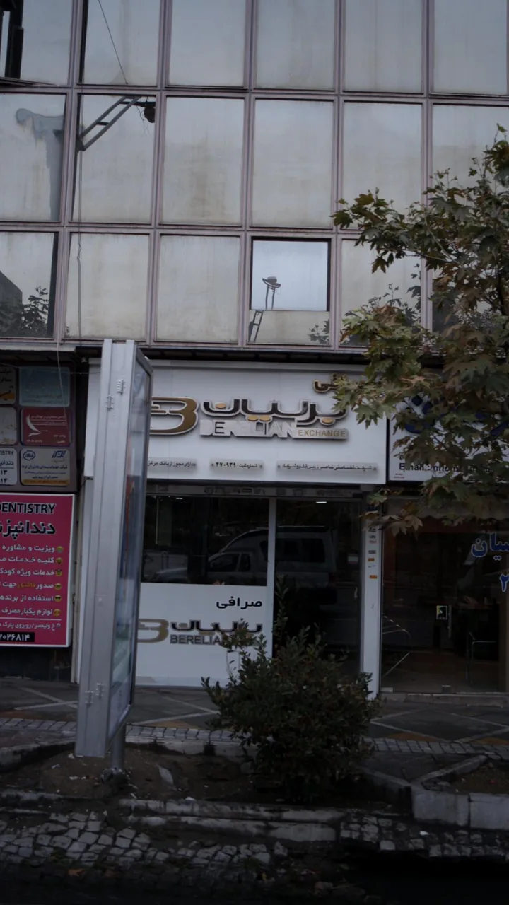 صرافی برلیان - تصویر 3