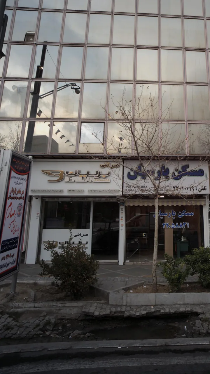 صرافی برلیان - تصویر 4