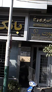 صرافی سورن