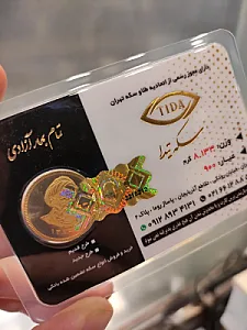 سکه تیدا