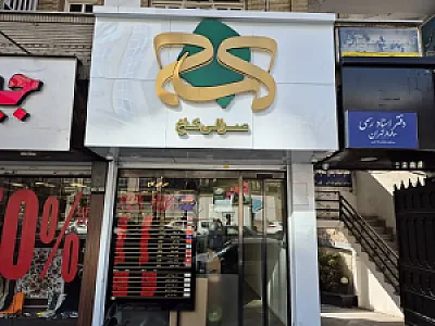 صرافی کاخ