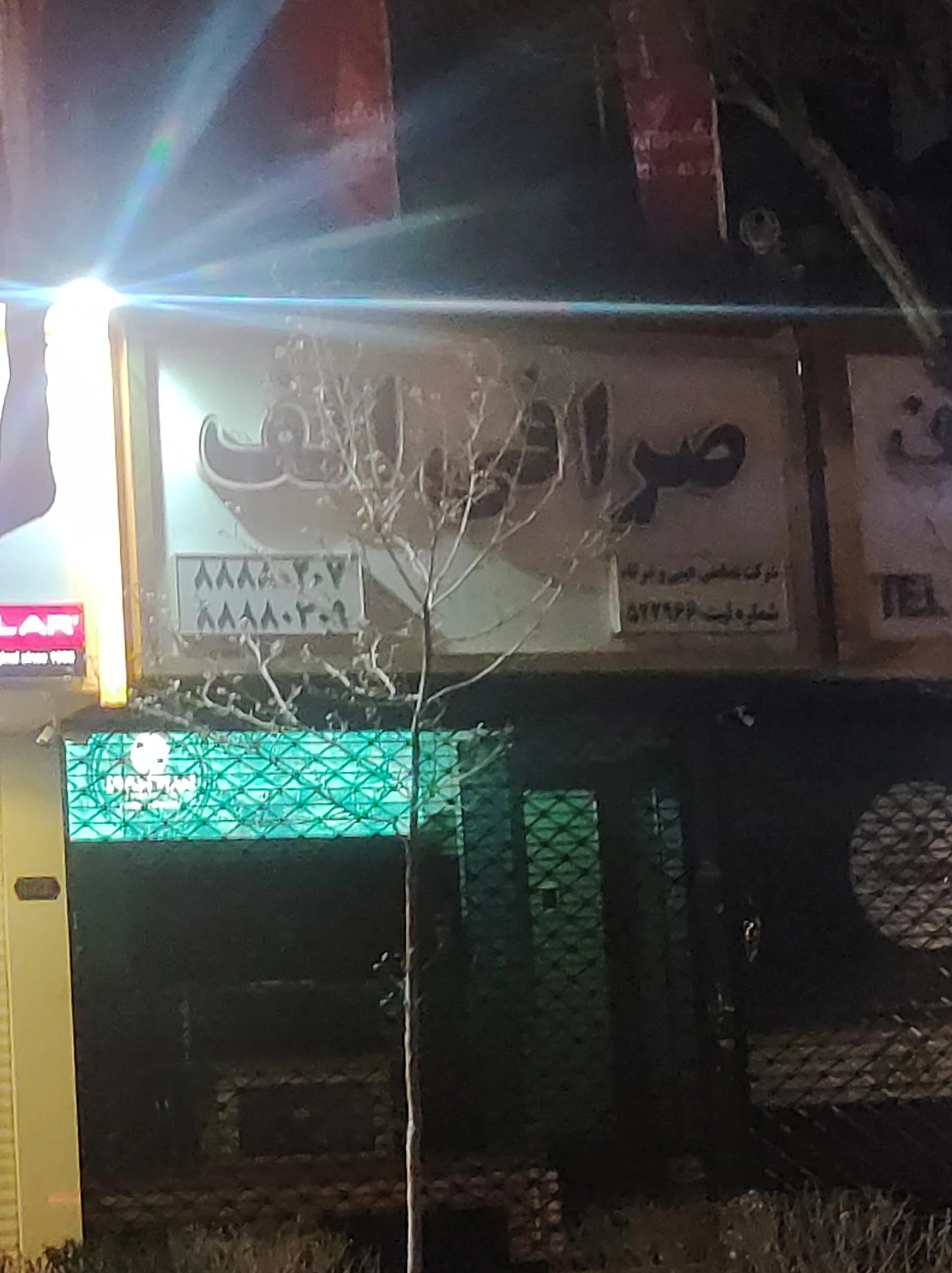 صرافی یاسا - تصویر 2