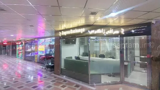 صرافی زاگرس
