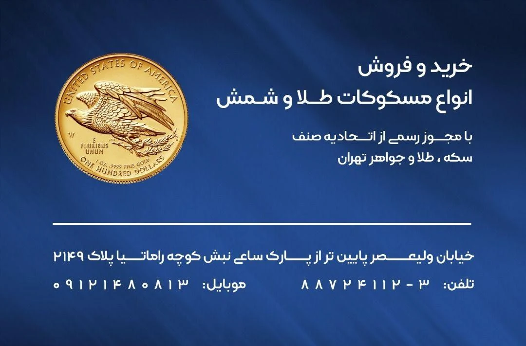 سکه کسری - تصویر 2