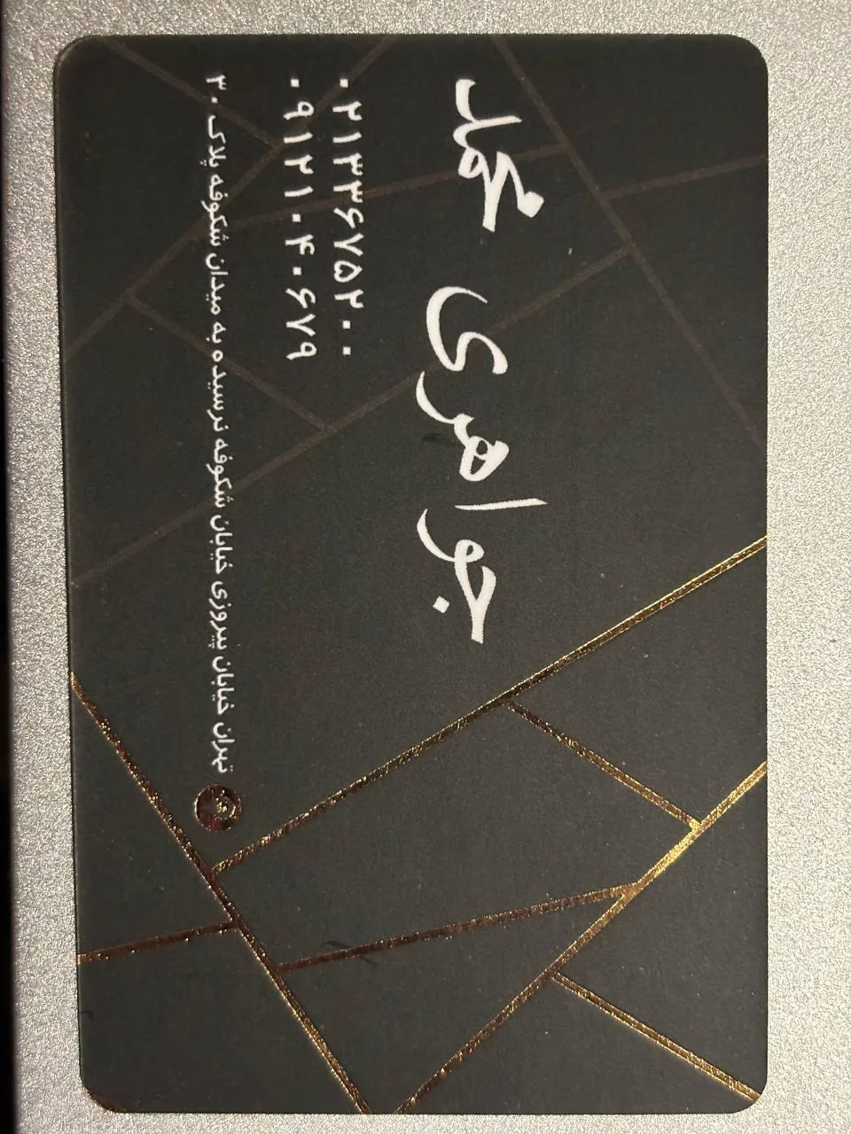 طلا و صرافی محمد - تصویر 2