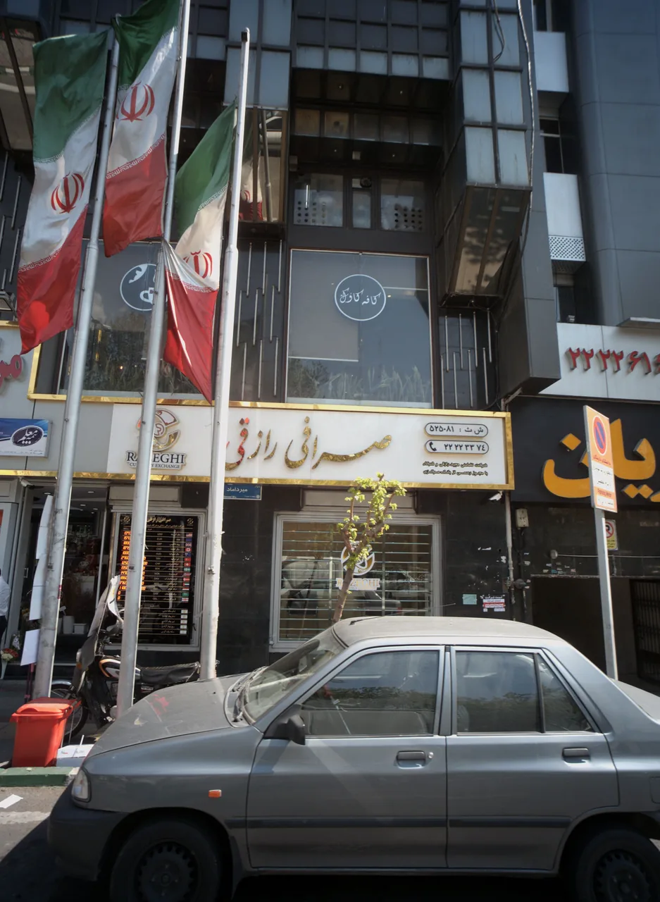 صرافی رازقی