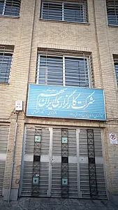 شرکت کارگزاری ایران سهم