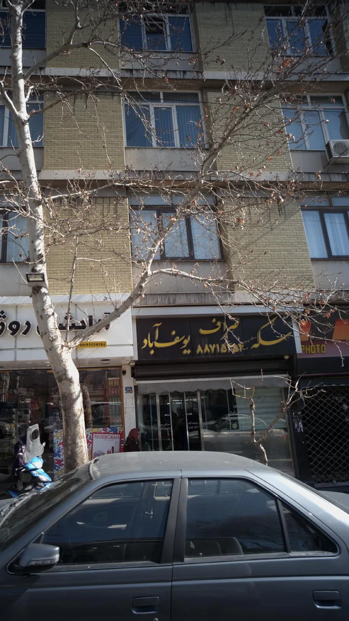 صرافی یوسف آباد