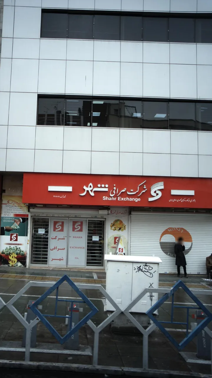 صرافی شهر