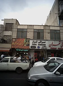 صرافی فراز