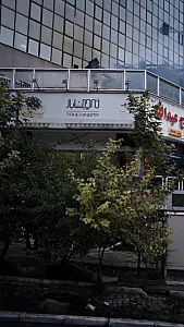 بورس سکه مقصودی