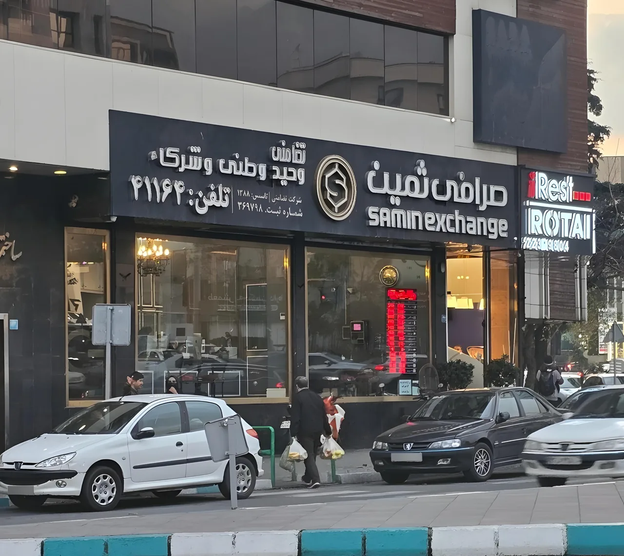 صرافی ثمین