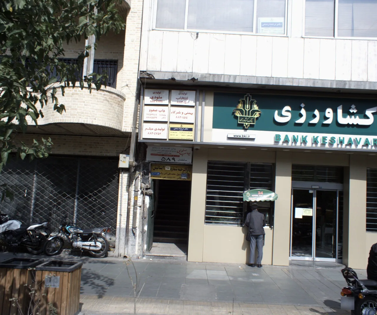 صرافی بهمنی و شرکا