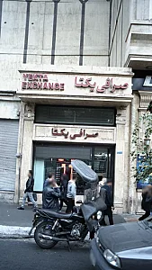 صرافی یکتا