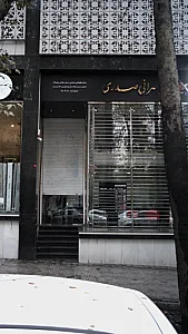 صرافی صدری