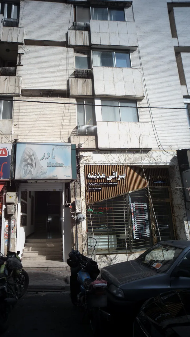 صرافی مدینه