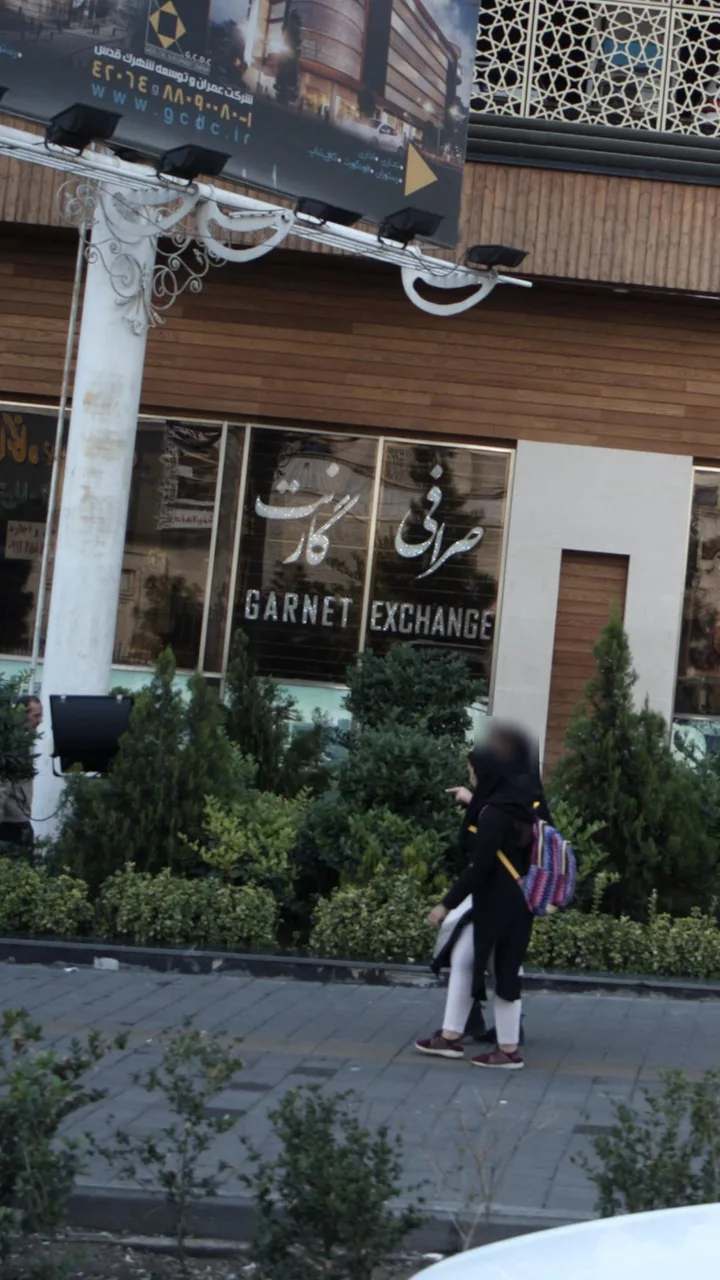 صرافی گارنت - تصویر 3