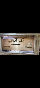 سکه و صرافی ارمان