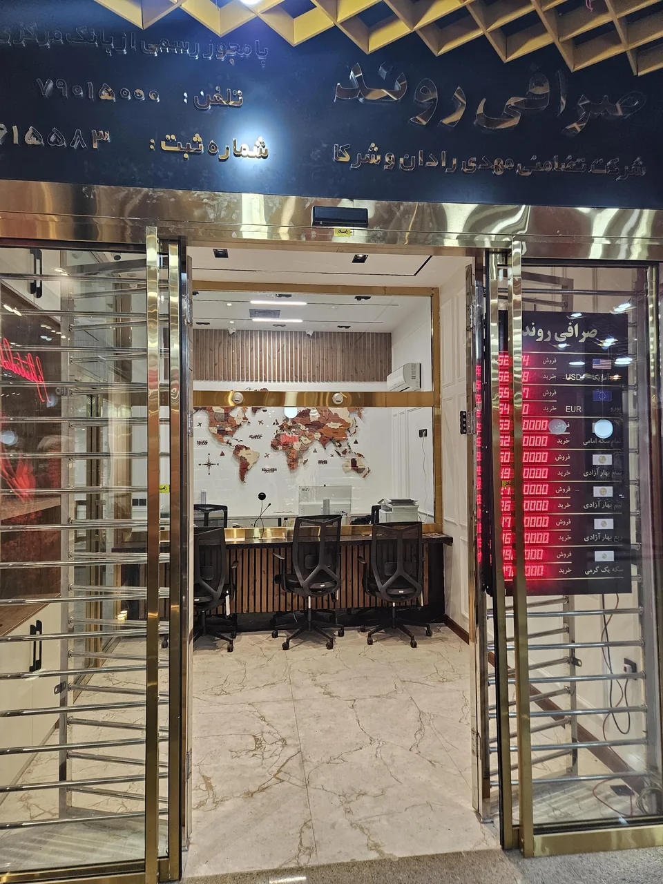 صرافی روند - تصویر 2