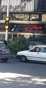 صرافی رز