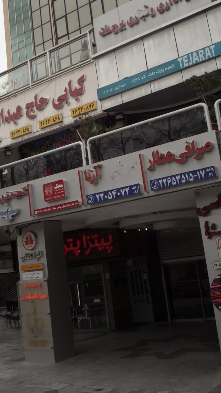 صرافی آرنا - تصویر 2