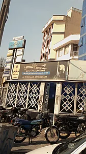 شرکت تضامنی سالم و شرکا