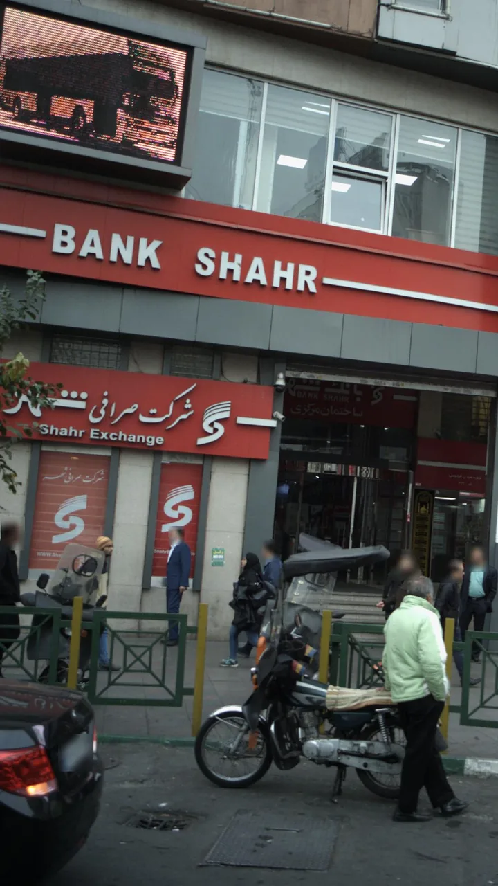 شرکت صرافی شهر