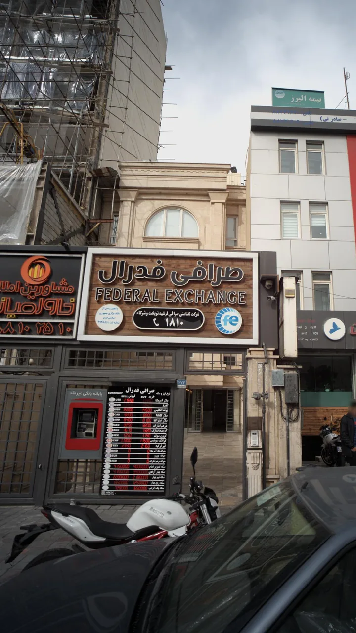 صرافی فدرال - تصویر 2